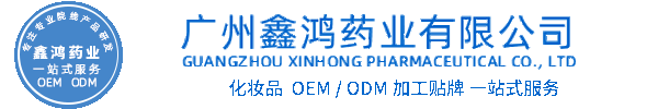 超凡科技化妆品源头OEM加工贴牌 化妆品生产企业