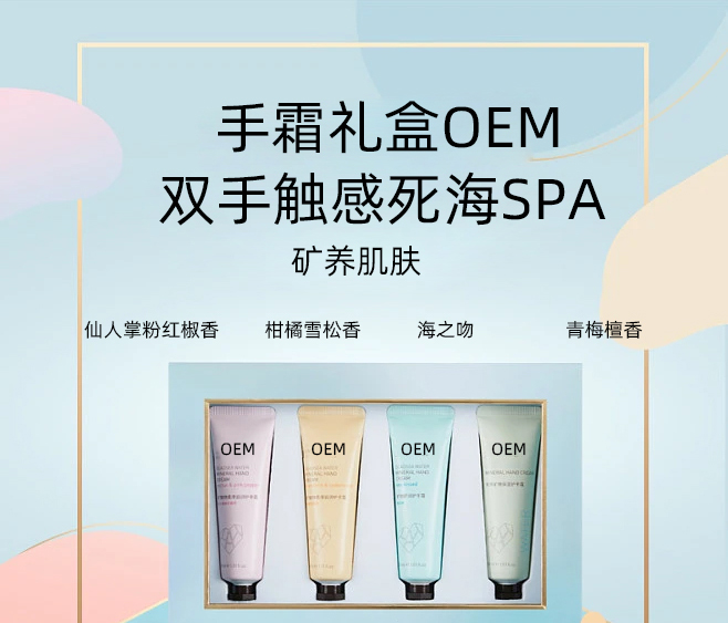 超凡科技_护手霜OEM 补水保湿 滋养手部 修护去死皮 嫩白滋养 护手霜代加工贴牌