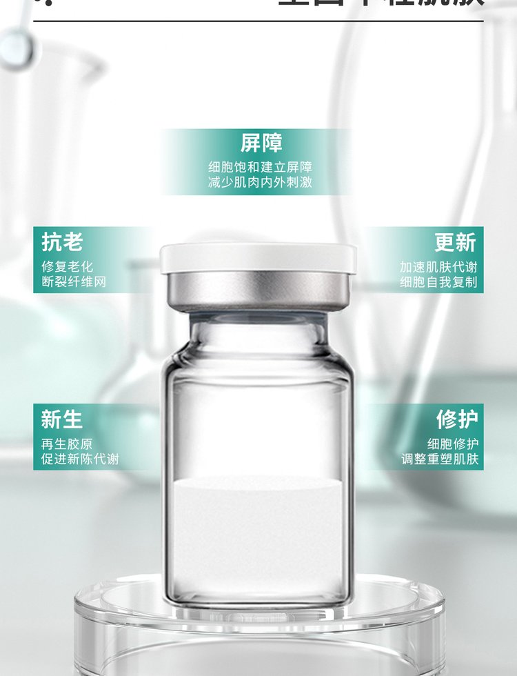 超凡科技_Ⅲ型胶原蛋白OEM 轻yi美 激活胶原蛋白再生