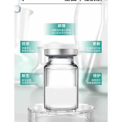 超凡科技_Ⅲ型胶原蛋白OEM 轻yi美 激活胶原蛋白再生