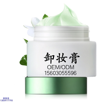 超凡科技_卸妆膏 温和不刺激 O刺激配方 深层清洁彩妆护肤面部无残留