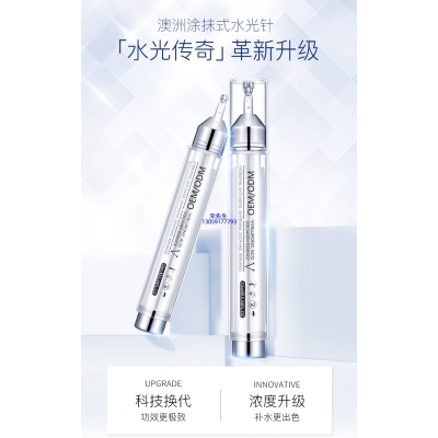 超凡科技_水光针精华原液