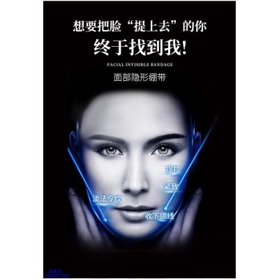 超凡科技_逆龄修护青春素