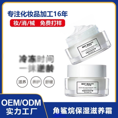 超凡科技_角鲨烷抗初老修护细纹保湿面霜