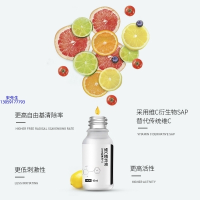 超凡科技_精华液VC面部去皱抗皱提拉精致补水保湿提亮肤色美白