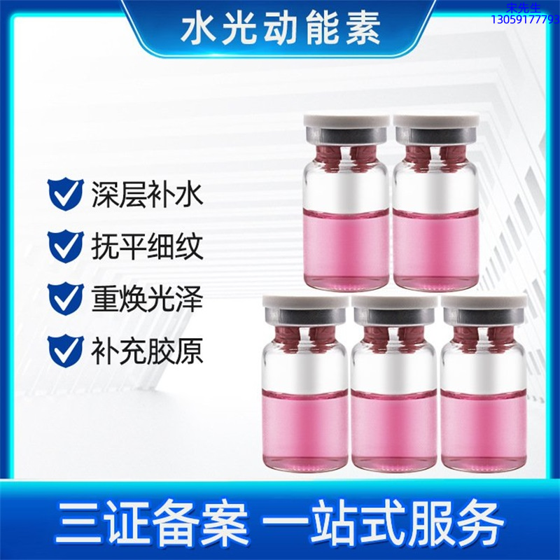 超凡科技_水光贴牌