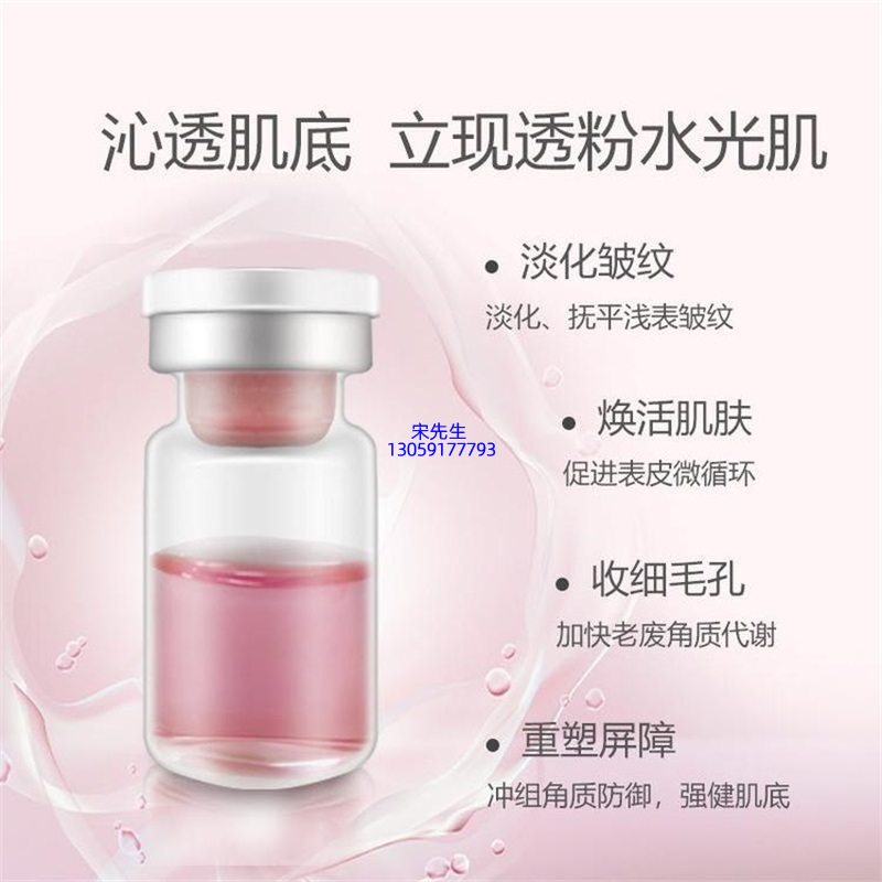 超凡科技_水光动能素精华原液代加工