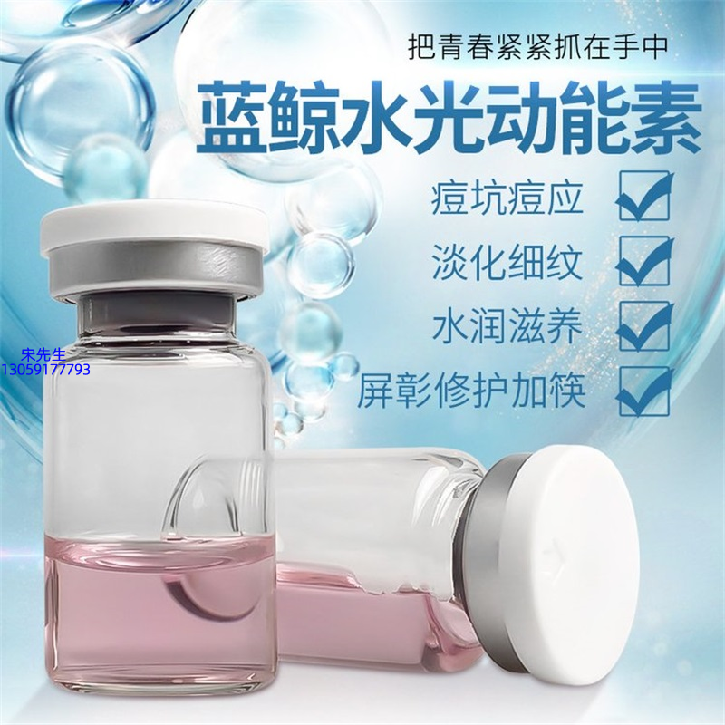 超凡科技_水光动能素精华原液保湿