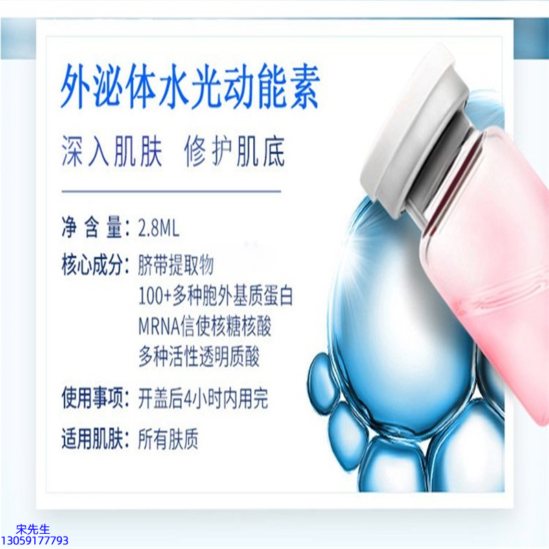 超凡科技_水光导入