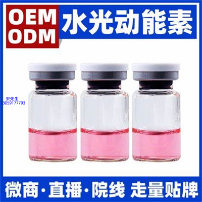 超凡科技_水光动能素精华原液胶原蛋白