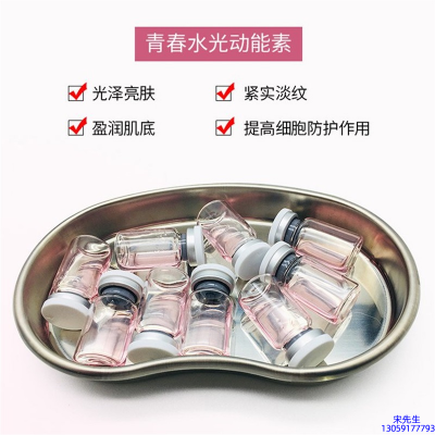 超凡科技_水光动能素原液贴牌