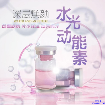 超凡科技_水光动能素美白