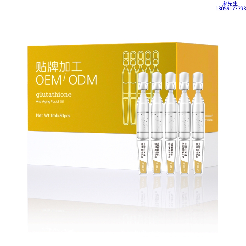 超凡科技_谷胱甘肽玉肌焕采次抛精华液（30支）